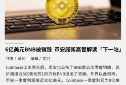爱游戏入口-币安币冲破27.14美元整数位，多头行情是否已经开启？的简单介绍