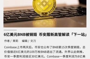 爱游戏入口-币安币冲破27.14美元整数位，多头行情是否已经开启？的简单介绍