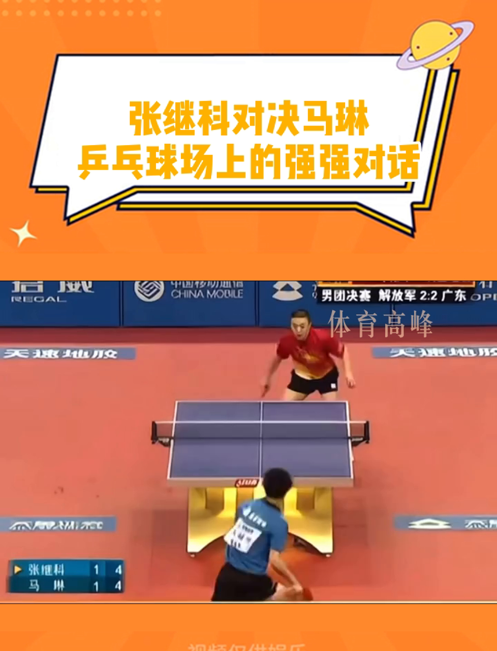 乒乓球联赛上演强强对话,姑苏犀牛队鏖战吴越飞鹰队,多点开花奏效;新人首发惊艳的简单介绍 乒乓球联赛上演强强对话,姑苏犀牛队鏖战吴越飞鹰队,多点开花奏效;新人首发惊艳的简单介绍